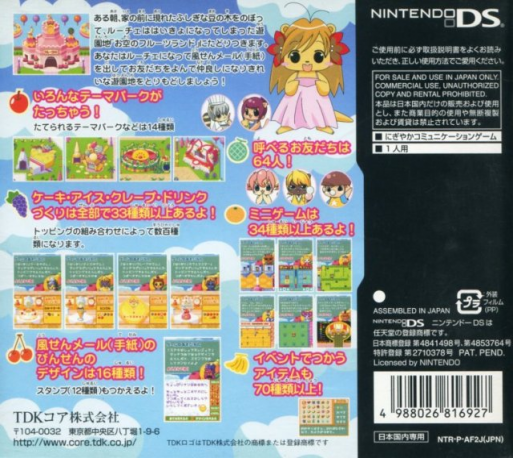 Fruits Mura no Doubutsu-tachi 2 - Osora no Fruits Land — box-2D-back (JP)