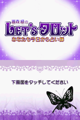 Fujimori Midori No Let's Tarot - Anata Mo Kyou Kara Uranaishi — sstitle (WOR)