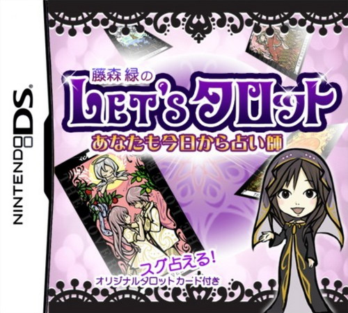 Fujimori Midori No Let's Tarot - Anata Mo Kyou Kara Uranaishi box art