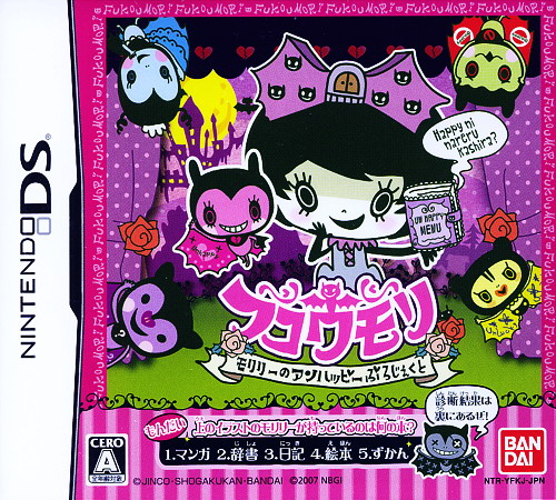 Fukoumori - Molily No Unhappy Project box art