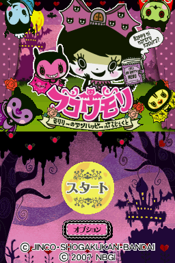Fukoumori - Molily No Unhappy Project — sstitle (WOR)