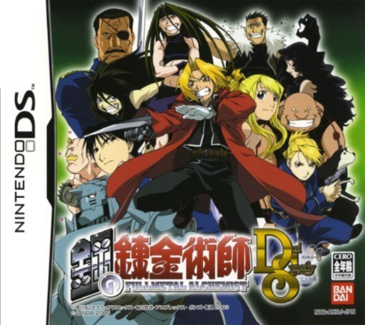 Fullmetal Alchemist - Dual Sympathy — box-2D (JP)