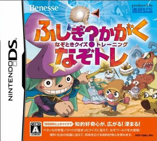 Fushigi Kagaku - Nazotoki Quiz Training - Nazotore box art