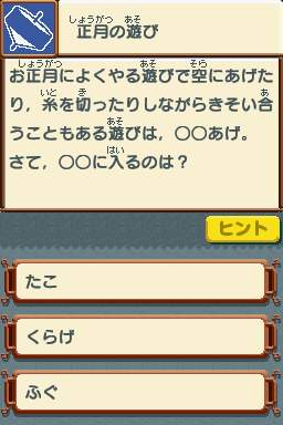Fushigi Kagaku - Nazotoki Quiz Training - Nazotore — ss (JP)