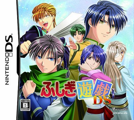 Fushigi Yuugi Ds box art