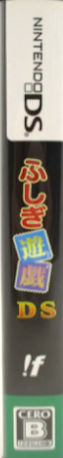 Fushigi Yuugi Ds — box-2D-side (JP)