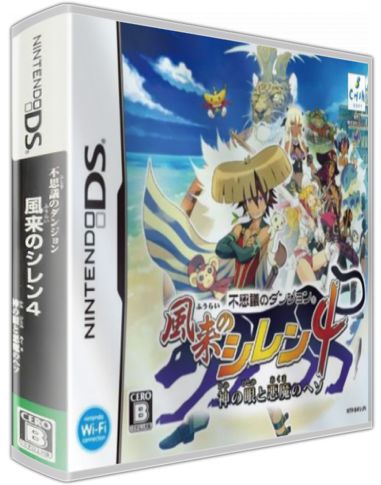 Fushigi No Dungeon - Fuurai No Shiren 4 - Kami No Hitomi To Akuma No Heso — box-3D (JP)