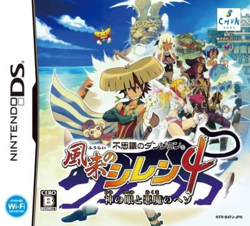 Fushigi No Dungeon - Fuurai No Shiren 4 - Kami No Hitomi To Akuma No Heso box art