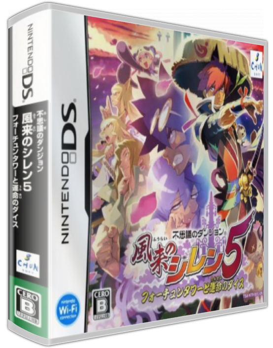 Fushigi No Dungeon - Fuurai No Shiren 5 - Fortune Tower To Unmei No Dice — box-3D (JP)