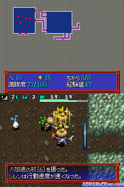 Fushigi No Dungeon - Fuurai No Shiren 5 - Fortune Tower To Unmei No Dice — ss (WOR)