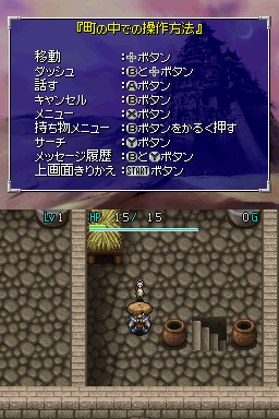Fushigi No Dungeon - Fuurai No Shiren Ds 2 - Sabaku No Majou — ss (JP)