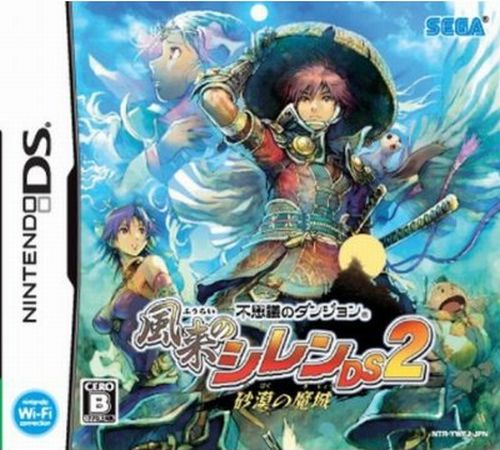 Fushigi No Dungeon - Fuurai No Shiren Ds 2 - Sabaku No Majou box art