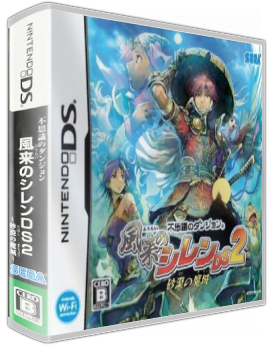 Fushigi No Dungeon - Fuurai No Shiren Ds 2 - Sabaku No Majou — box-3D (JP)
