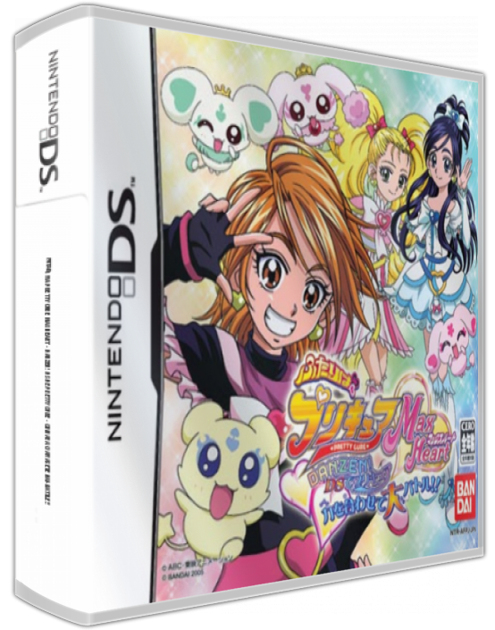 Futari Wa Pretty Cure Max Heart - Danzen! Ds De Pretty Cure - Chikara O Awasete Dai-battle!! — box-3D (JP)