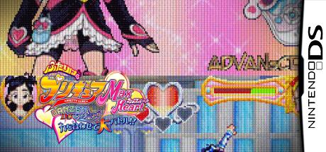 Futari Wa Pretty Cure Max Heart - Danzen! Ds De Pretty Cure - Chikara O Awasete Dai-battle!! — steamgrid