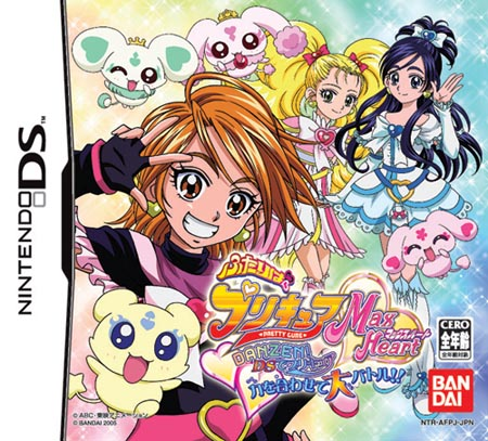 Futari Wa Pretty Cure Max Heart - Danzen! Ds De Pretty Cure - Chikara O Awasete Dai-battle!! box art