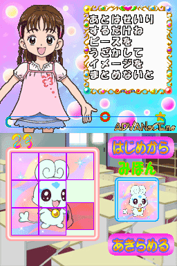 Futari Wa Pretty Cure Splash Star - Panpaka Game De Zekkouchou! — ss (WOR)
