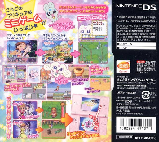 Futari Wa Pretty Cure Splash Star - Panpaka Game De Zekkouchou! — box-2D-back (JP)