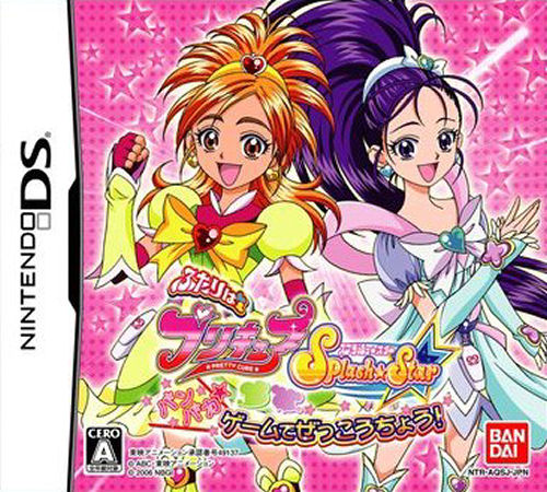 Futari Wa Pretty Cure Splash Star - Panpaka Game De Zekkouchou! box art