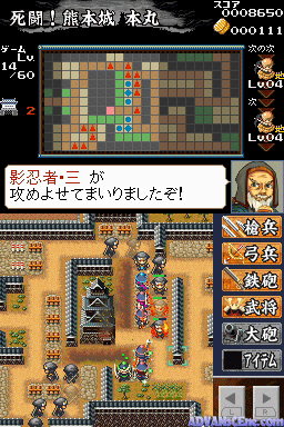 Fuuun! Dairoujou — ss (WOR)