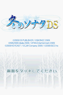 Fuyu no Sonata DS — sstitle (JP)