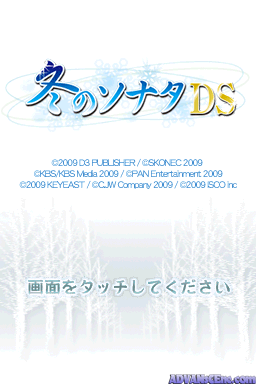 Fuyu no Sonata DS — ss (WOR)