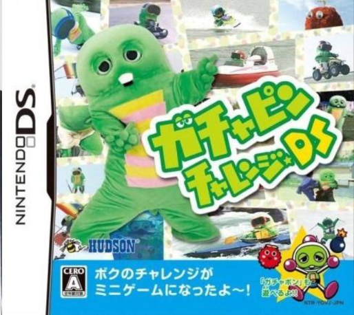 Gachapin Challenge Ds box art