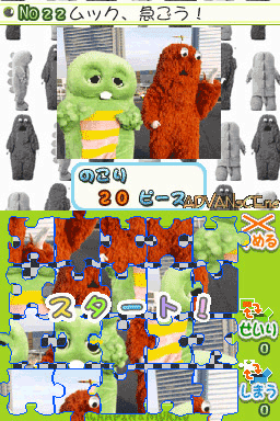 Gachapin Nikki DS — ss (WOR)