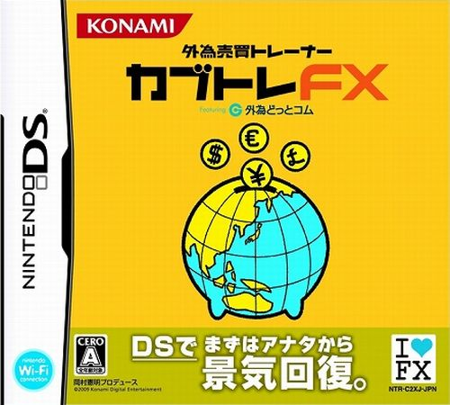 Gaitame Baibai Trainer - Kabutore Fx box art