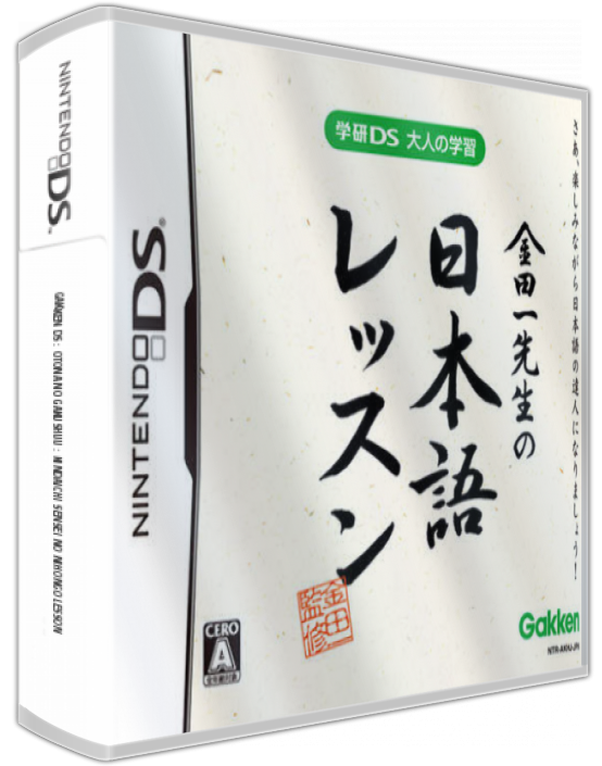 Gakken Ds - Otona No Gakushuu - Kindaichi Sensei No Nihongo Lesson — box-3D (JP)