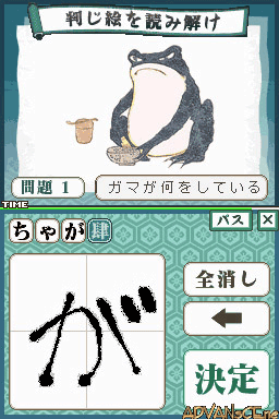 Gakken Ds - Otona No Gakushuu - Kindaichi Sensei No Nihongo Lesson — ss (WOR)