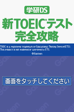 Gakken DS - Shin TOEIC Test Kanzen Kouryaku — sstitle (WOR)