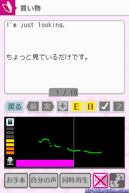 Gakken Eigo Zanmai DS — ss (WOR)