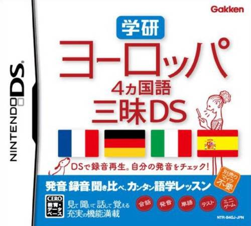 Gakken Europe 4-kakokugo Zanmai DS box art