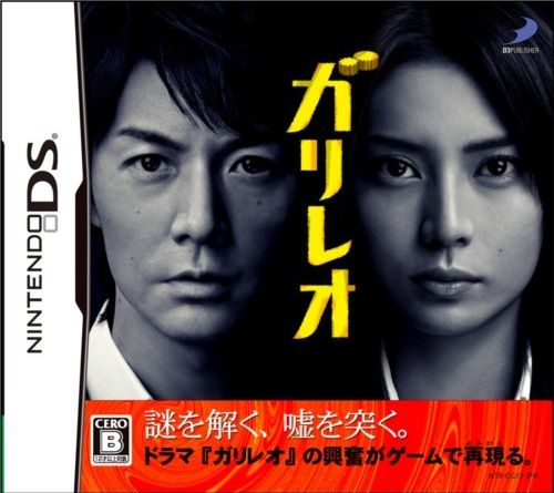 Galileo box art