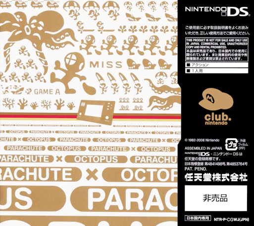 Game And Watch Collection 2 — box-2D-back (JP)