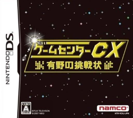 Retro Game Challenge — box-2D (JP)