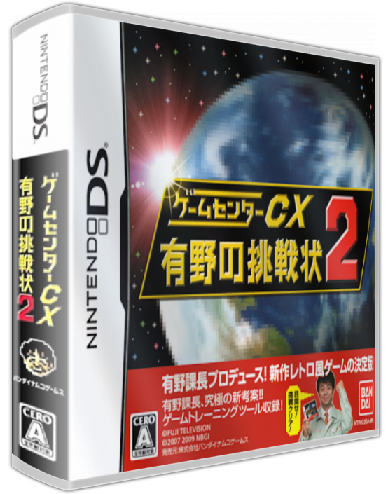 Game Center Cx - Arino No Chousenjou 2 — box-3D (JP)