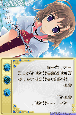 Gamebook DS - Aquarian Age - Perpetual Period — ss (WOR)