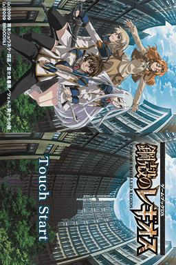Gamebook DS - Koukaku no Regios — sstitle (JP)