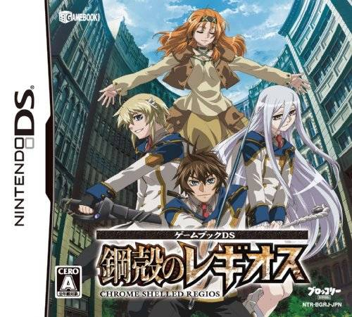 Gamebook DS - Koukaku no Regios box art