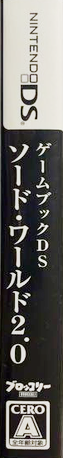 Sword World 2.0 — box-2D-side (JP)