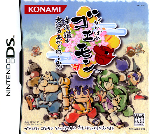 Ganbare Goemon - Toukai Douchuu Ooedo Tengurigaeshi No Maki box art