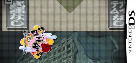 Ganbare Goemon - Toukai Douchuu Ooedo Tengurigaeshi No Maki — steamgrid