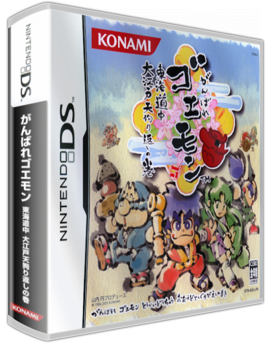 Ganbare Goemon - Toukai Douchuu Ooedo Tengurigaeshi No Maki — box-3D (JP)