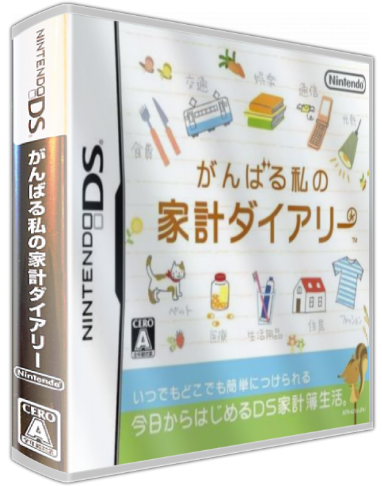 Ganbaru Watashi No Kakei Diary — box-3D (JP)