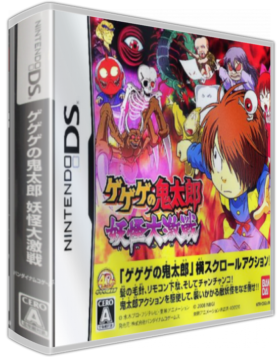 Gegege No Kitarou - Youkai Daigekisen — box-3D (JP)