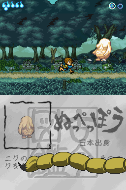 Gegege No Kitarou - Youkai Daigekisen — ss (JP)
