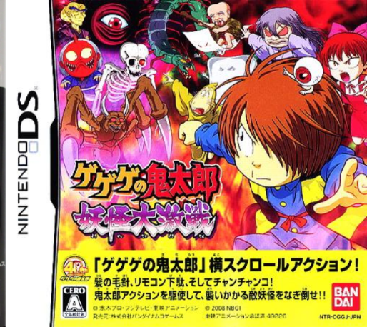 Gegege No Kitarou - Youkai Daigekisen box art