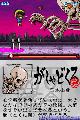 Gegege No Kitarou - Youkai Daigekisen — ss (WOR)